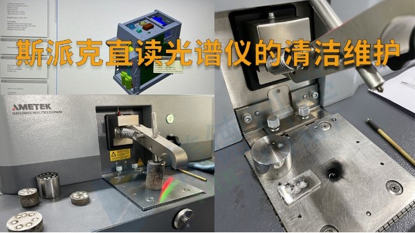 日常應(yīng)該如何對光譜儀進行維護？