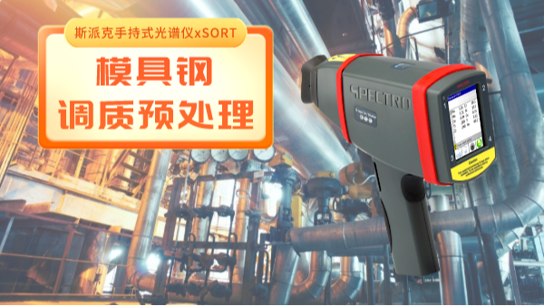 悄悄告訴你：模具鋼調(diào)質(zhì)預處理資料都在這了
