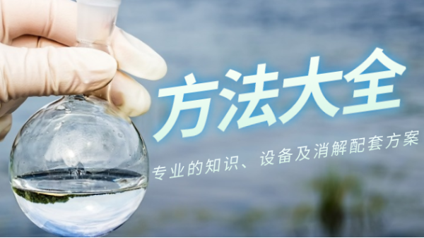 超實(shí)用！金屬樣品前處理大全，必收藏