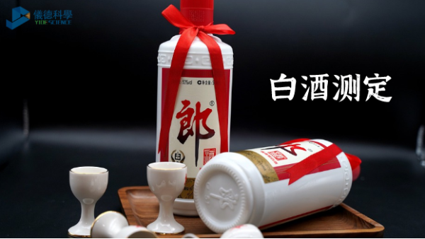 你喝的白酒鉛量有多少？電熱消解石墨爐原子吸收法
