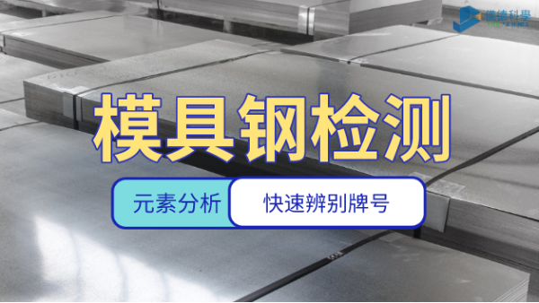 錘鍛模具淬火、回炎熱處理如何應(yīng)用？看這篇教程即可